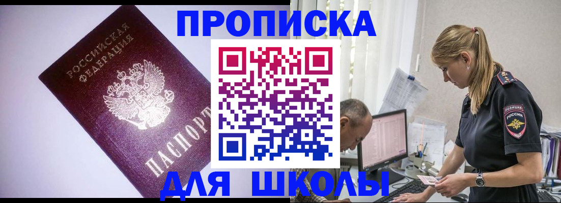 временная регистрация недорого в Верхней Салде