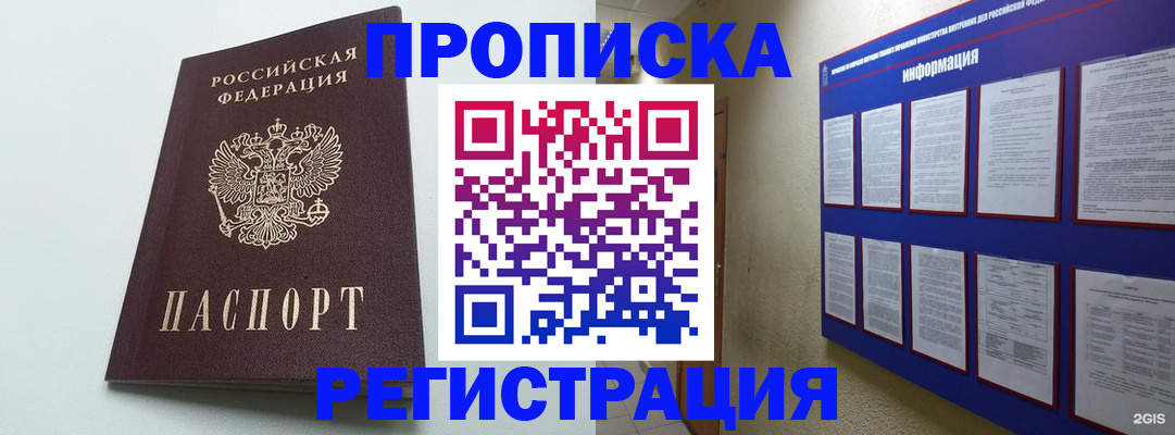 временная регистрация 2025 в Верхней Салде