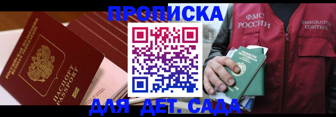 прописка в Верхней Салде