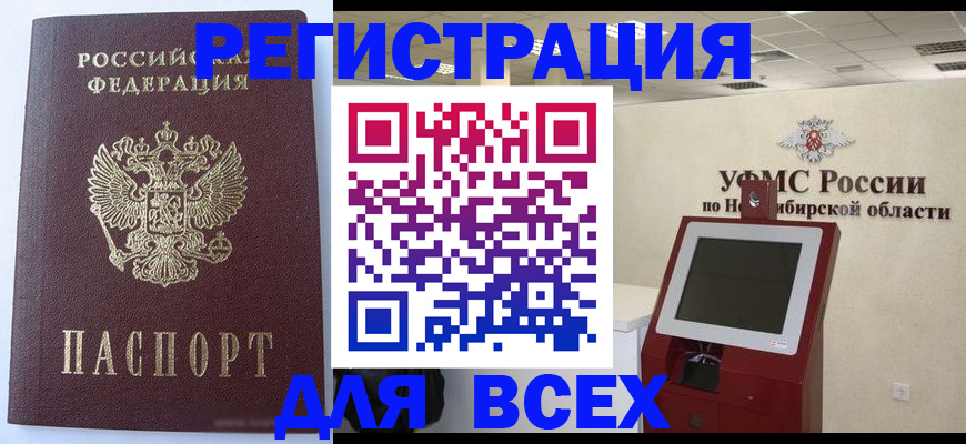 прописка ребенка в Верхней Салде