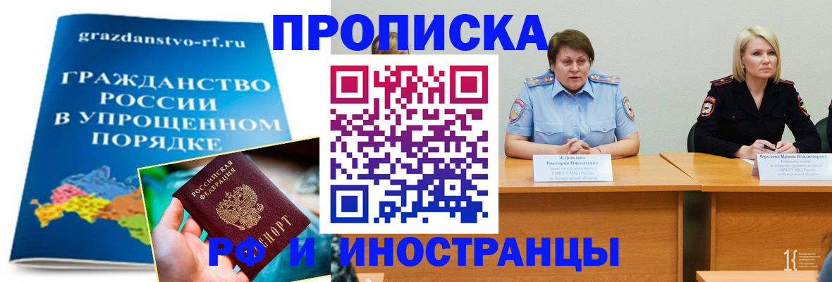 временная прописка в Верхней Салде